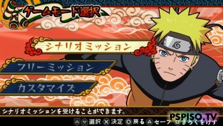Naruto Shippuden Kizuna Drive PATCH - psp gta,  ,    psp,     psp .