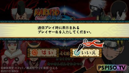 Naruto Shippuden Kizuna Drive PATCH - ,   psp,  , .