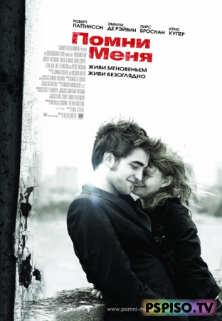   / Remember Me (2010) DVDRip