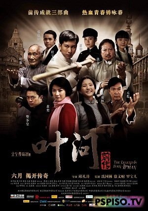  :   / Yip Man chinchyun (2010) DVDRip