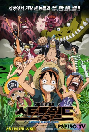 -:  /One Piece Film: Strong World [DVDRip] (2009)