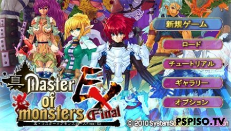 Shin Master of Monsters Final EX - JPN - psp gta,  ,     psp ,  .