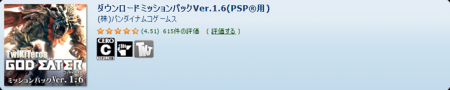 God Eater - JPN DLC Pack Missions Ver 1.06 -   psp, , psp,   psp.