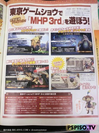    Monster Hunter 3rd +    - psp,    psp, psp gta,  a psp.