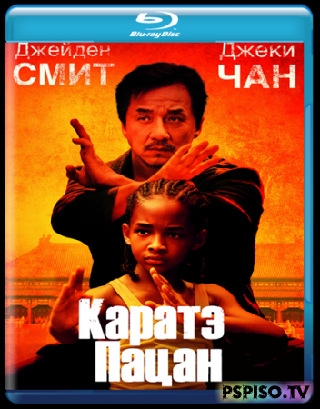 - / The Karate Kid (2010) BDrip [|]