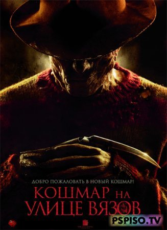     / A Nightmare on Elm Street (2010) [DVDRip]