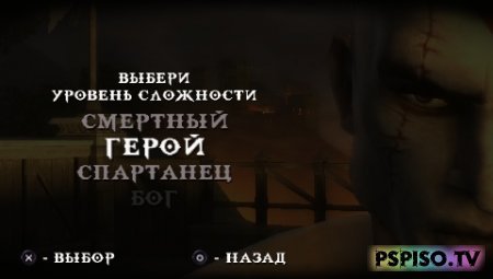 God of War: Chains of Olympus [RUS] [RePack]