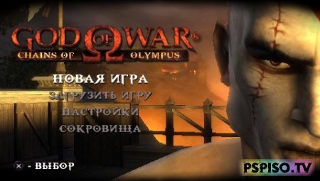 God of War: Chains of Olympus [RUS] [RePack]