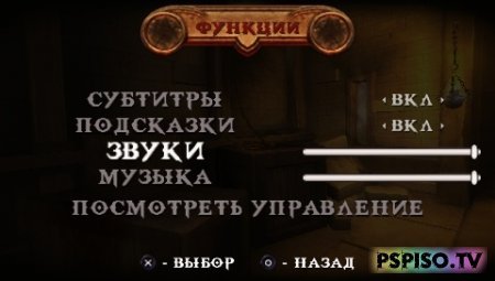 God of War: Chains of Olympus [RUS] [  4.96!]