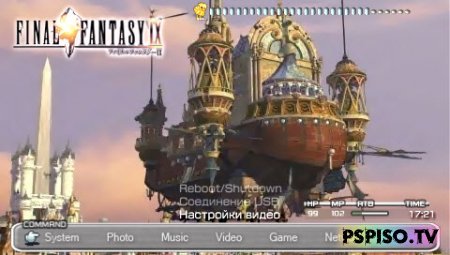 Final Fantasy 9 - RUS