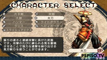 Monster Hunter Portable 3rd DEMO - JPN