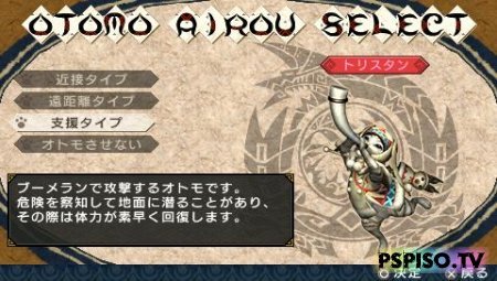 Monster Hunter Portable 3rd DEMO - JPN