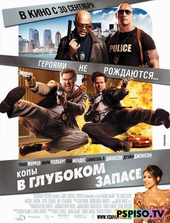     / The Other Guys (2010) [DVDRip] []