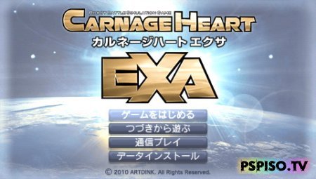 Carnage Heart EXA  - JPN