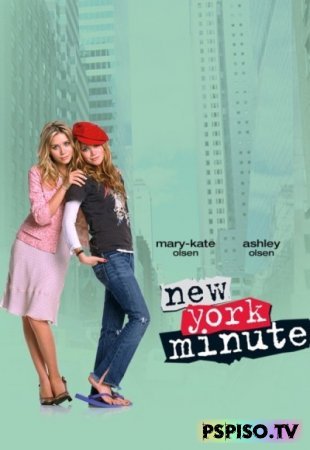  - (  -) | New York Minute (2004) [DVDRip]