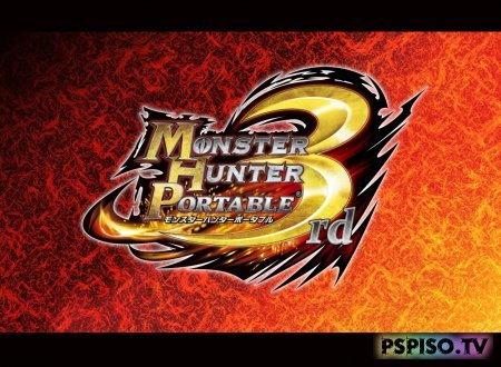Monster Hunter Portable 3rd -  