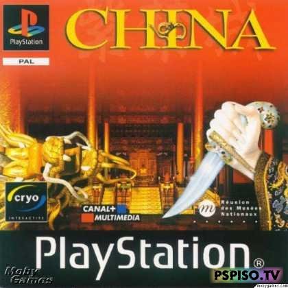China: The Forbidden City (1999) [PSX]
