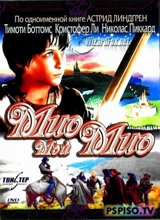 ,   | Mio, mim Mio (1987) [DVDRip]