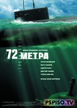72  (2004) [DVDRip]