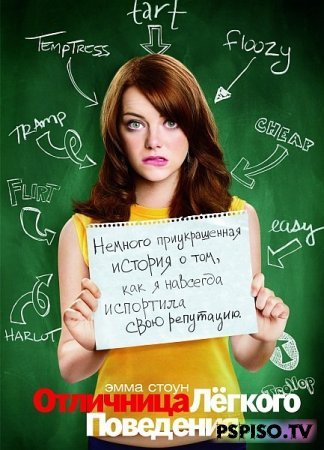Easy A /    [DVDrip]