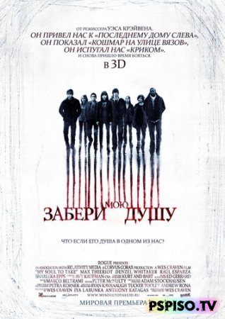    3D / My Soul to Take 3D (2010) [DVDRip] []