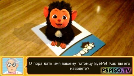 EyePet [RUS]