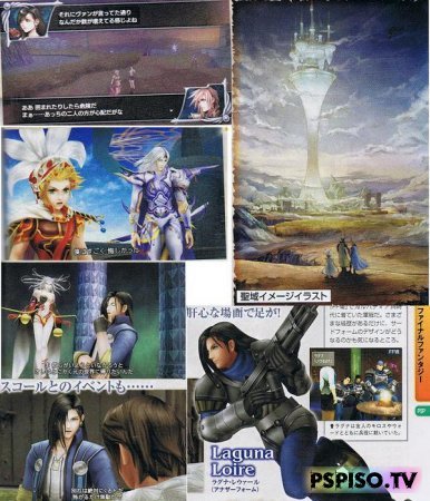    Dissidia 012[duodecim]: Final Fantasy