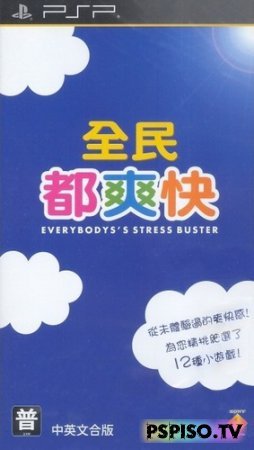 Everybodys Stress Buster [ENG/ASIA]