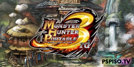 Monster Hunter Portable 3rd -    Capcom