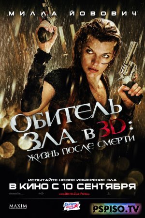   4:    | Resident Evil: Afterlife (2010) [HDRip]