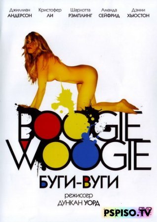 - / Boogie Woogie (2009) [DVDRip] []