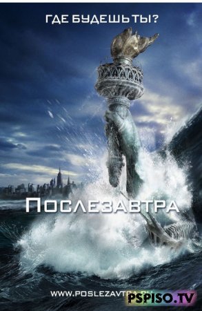  | The Day After Tomorrow (2004) [HDRip]