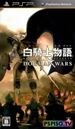 Shirokishi Monogatari Dogma Wars