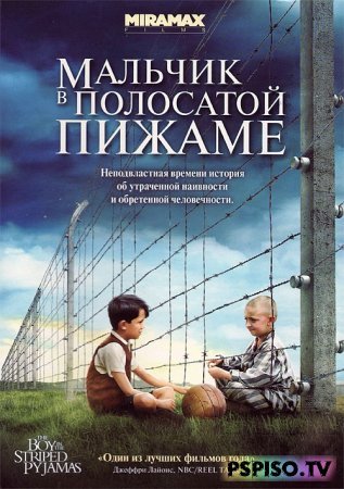     | The Boy in the Striped Pyjamas (2008) [HDTVRip]