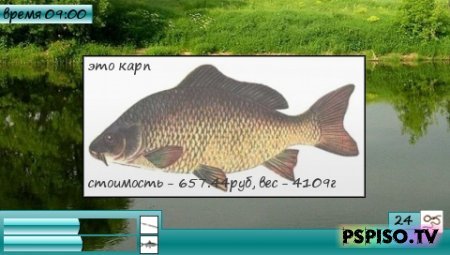 Fishing, the game v. 1.2.4 (Homebrew/RUS)