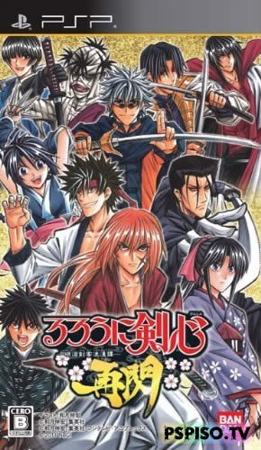 Rurouni Kenshin: Saisen [JPN]