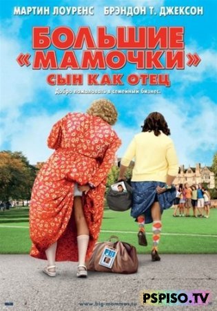  :    | Big Mommas: Like Father, Like Son (2011) [DVDRip]