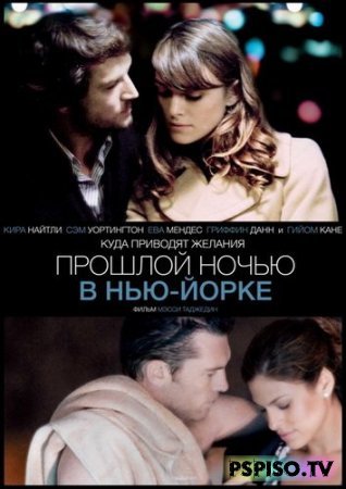    - | Last Night (2010) [DVDRip]