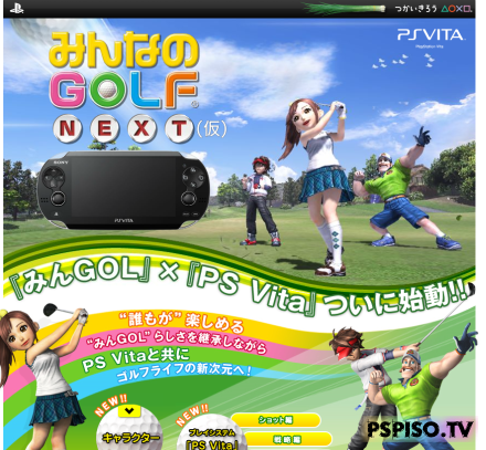 Everybody's Golf  PS Vita -  -  E3