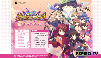 To Heart 2 Dungeon Travelers  PSP - -, 