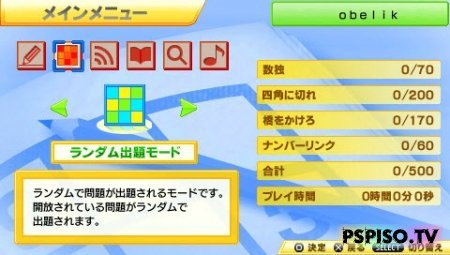 Nikoli no Sudoku +3 Dai-Yon-Shuu: Sudoku - Number Link - Shikaku ni Kire - Hashi o Kakero - JPN [FULL] [ISO] [5.00M33-X]