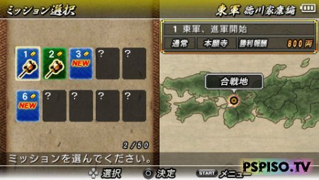 Sengoku Basara: Chronicle Heroes  PSP - - 2