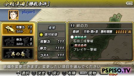 Sengoku Basara: Chronicle Heroes  PSP - - 2