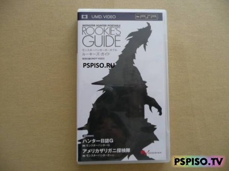 Monster Hunter Rookie Guide UMD [JPN]