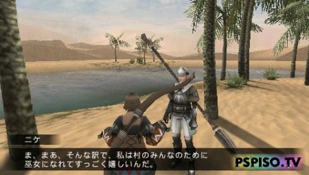 Frontier Gate  PSP -   