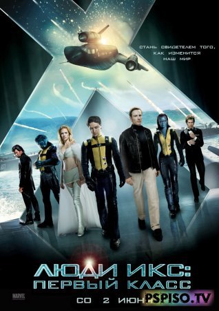  :   | X-Men: First Class (2011) [DVDRip]