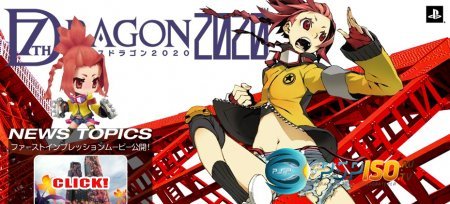 7th Dragon 2020  PSP -   +  