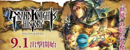 Grand Knights History  PSP -  3