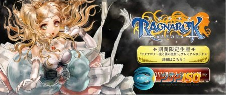Ragnarok: Hikari to Yami no Koujou  PSP -  