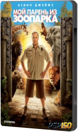     / Zookeeper (2011) DVDRip 